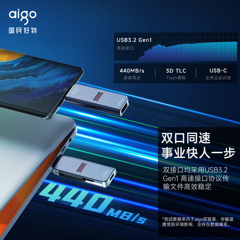 爱国者 U357 Type-C USB3.2 手机电脑双接口U盘 读速440MB/s 128GB按个销售
