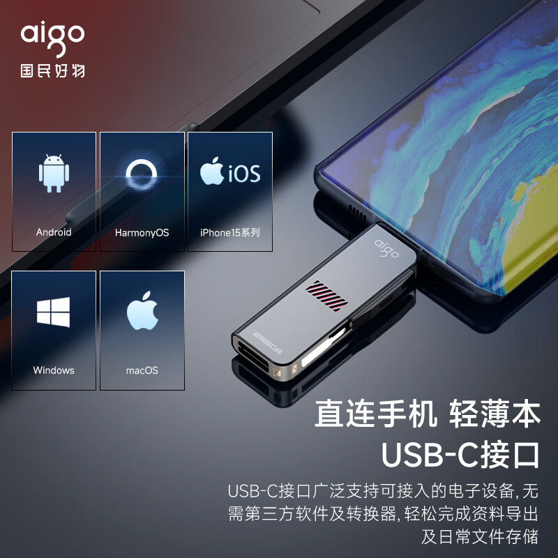 爱国者 U357 Type-C USB3.2 手机电脑双接口U盘 读速440MB/s 128GB按个销售