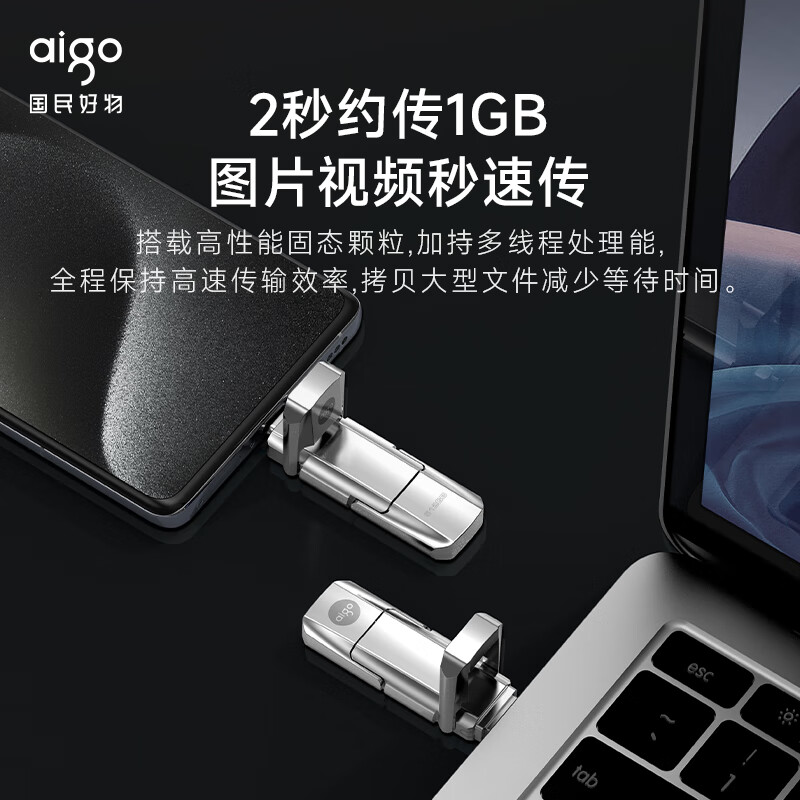 爱国者 U393 USB3.2 Type-C双U口 高速固态U盘 读520MB/s 写420MB/ 1TB按个销售