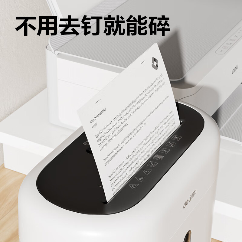 得力 G10 4级保密办公大型商务现代简约时尚新型低噪碎纸机 可碎钉单次6张连碎5分钟15L按台销售
