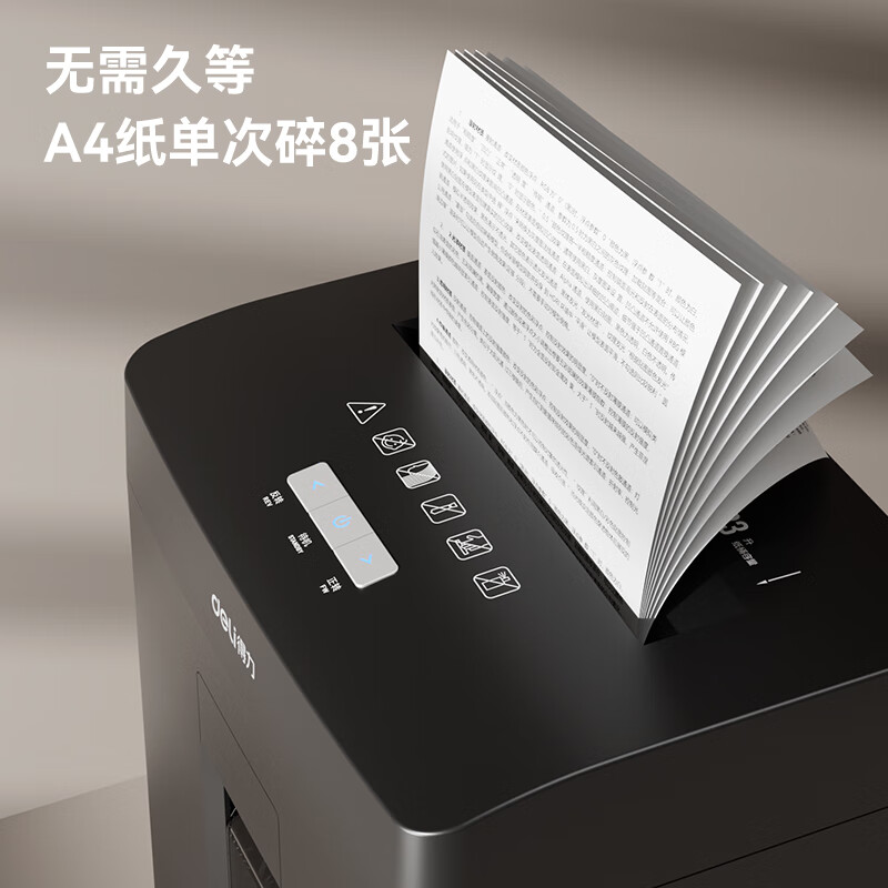 得力 GA311 4级保密商用办公碎纸机 带钉碎纸 单次8张 10分钟连碎 23L按台销售