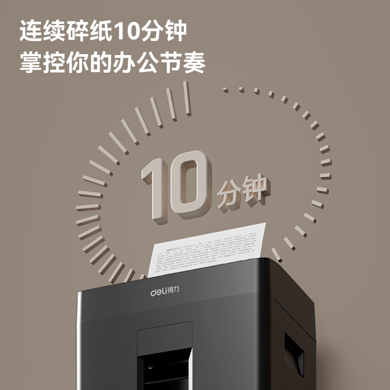 得力 GA311 4级保密商用办公碎纸机 带钉碎纸 单次8张 10分钟连碎 23L按台销售