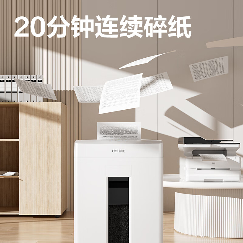 得力 GA155 5级高保密商务办公大型碎纸机 单次8张 连碎20分钟 23L按台销售