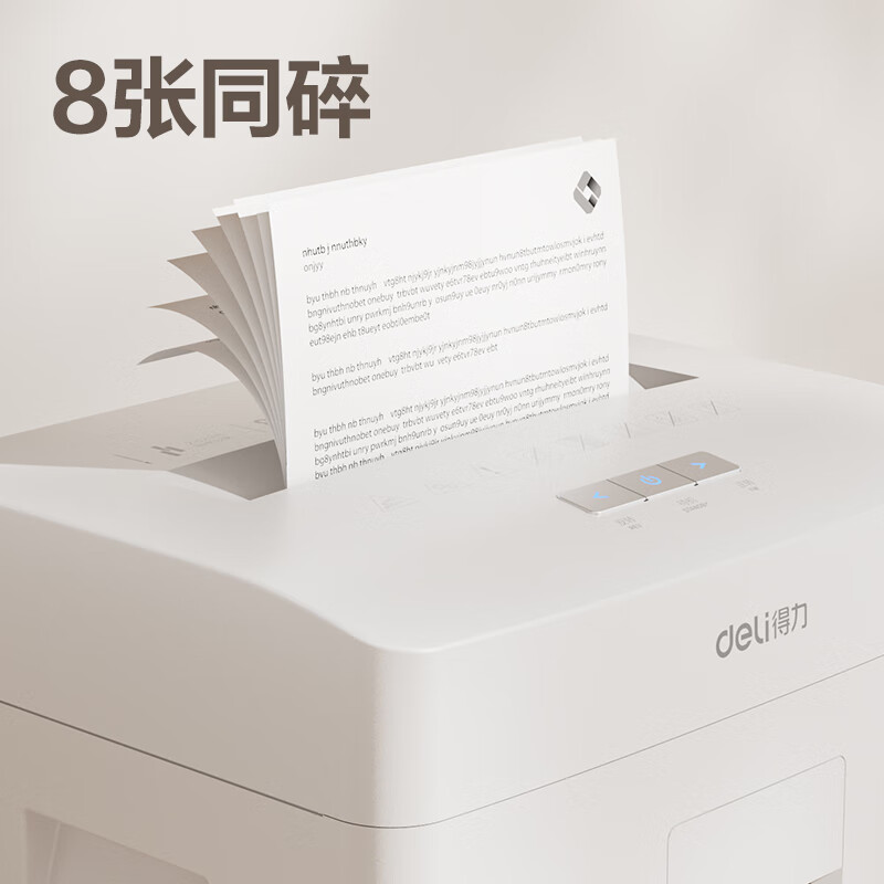 得力 GA155 5级高保密商务办公大型碎纸机 单次8张 连碎20分钟 23L按台销售