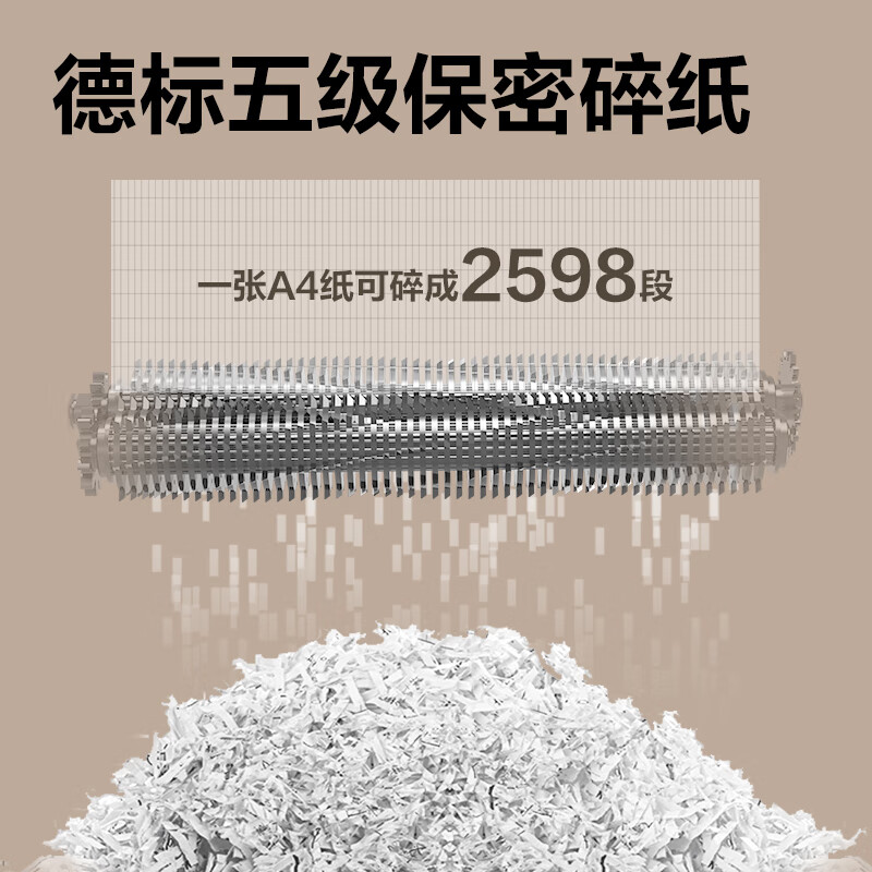 得力 GA530 超低噪系列 5级高保密商务办公大型碎纸机 单次8张 30分钟持续碎按台销售