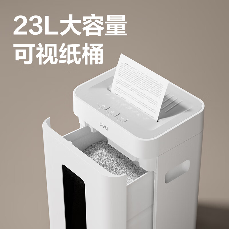 得力 GA530 超低噪系列 5级高保密商务办公大型碎纸机 单次8张 30分钟持续碎按台销售