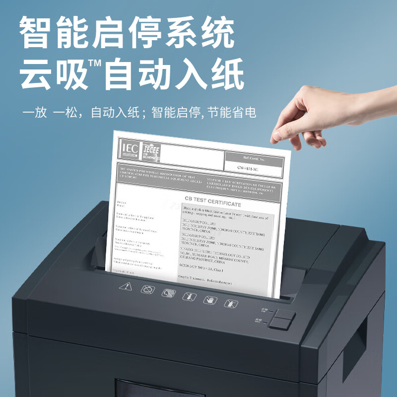 得力 27530 5级保密商用办公碎纸机 碎卡碎光盘 单次8张 23L 持续10分钟按台销售