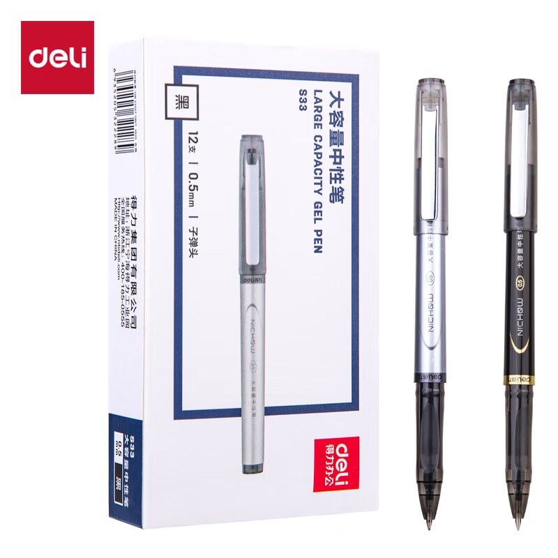 得力 S33 碳素大容量中性笔 0.5mm 12支/盒 黑色按盒销售