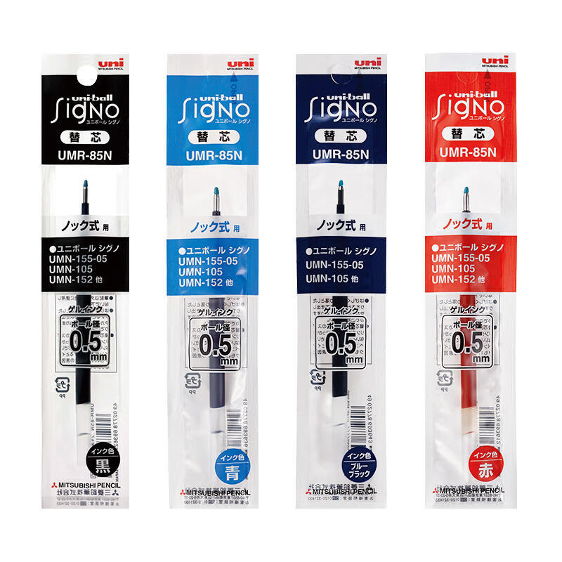 三菱 UMR-85N 中性笔芯 0.5MM 10支/盒 红色按盒销售