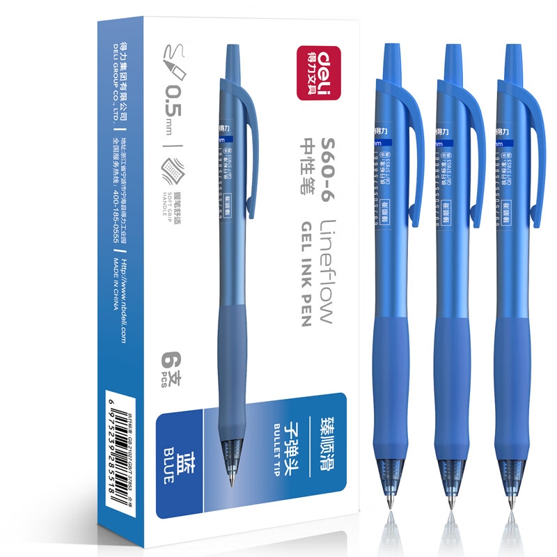 得力 S60-6 臻顺滑办公中性笔 子弹头 0.5mm 蓝色 6支装按盒销售