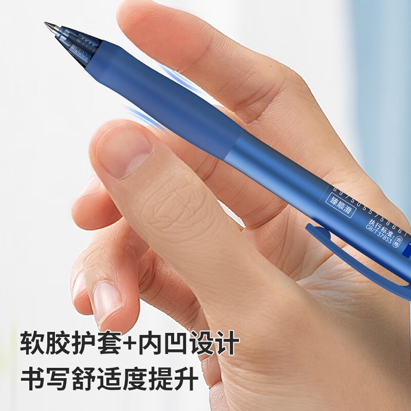 得力 S60-6 臻顺滑办公中性笔 子弹头 0.5mm 蓝色 6支装按盒销售