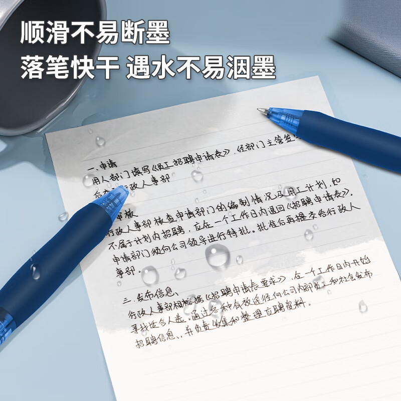 得力 S60-6 臻顺滑办公中性笔 子弹头 0.5mm 蓝色 6支装按盒销售