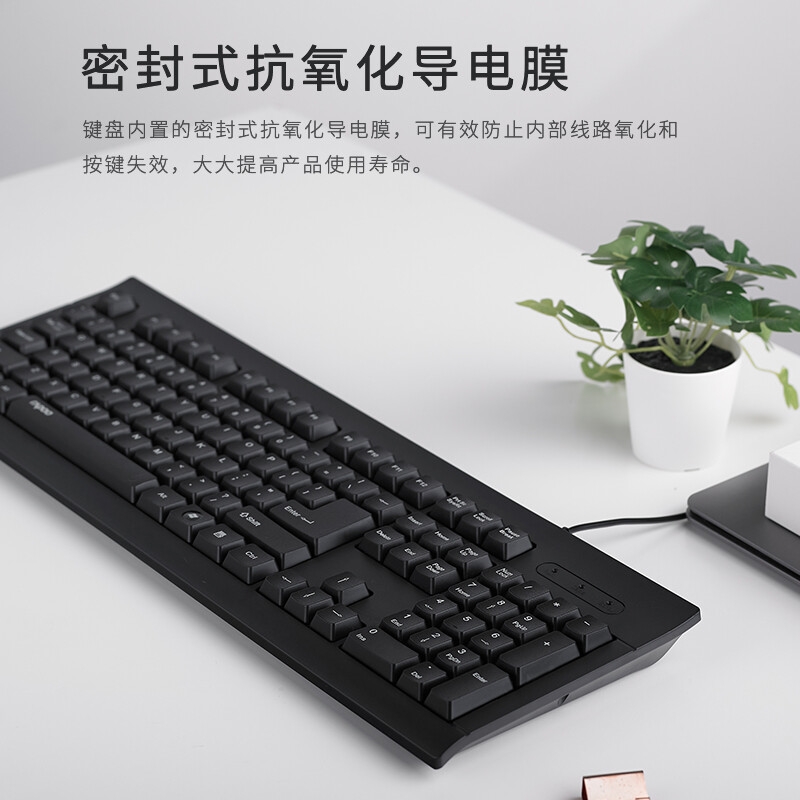 雷柏 K150 有线办公键盘 USB接口 黑色 104键按个销售