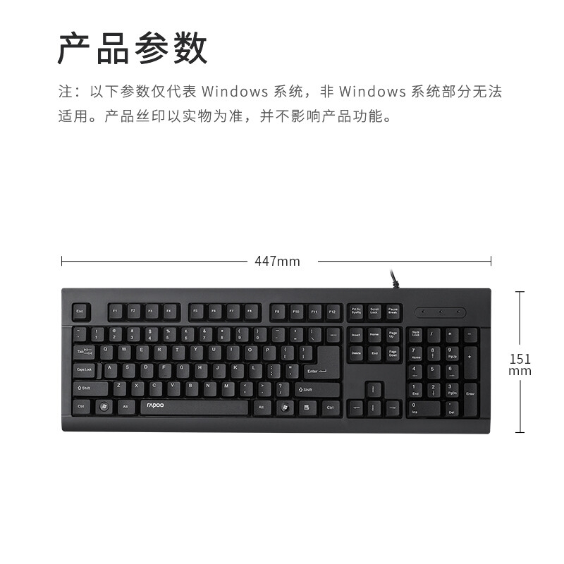 雷柏 K150 有线办公键盘 USB接口 黑色 104键按个销售