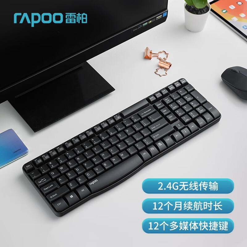 雷柏 E1050 无线办公键盘 黑色 104键按个销售 雷柏 E1050 无线办公键盘 黑色 104键按个销售