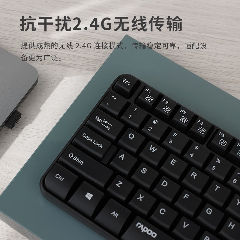 雷柏 E1050 无线办公键盘 黑色 104键按个销售 雷柏 E1050 无线办公键盘 黑色 104键按个销售