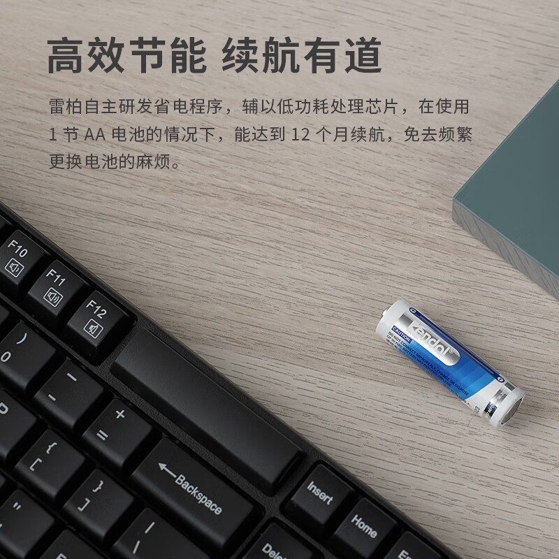 雷柏 E1050 无线办公键盘 黑色 104键按个销售 雷柏 E1050 无线办公键盘 黑色 104键按个销售