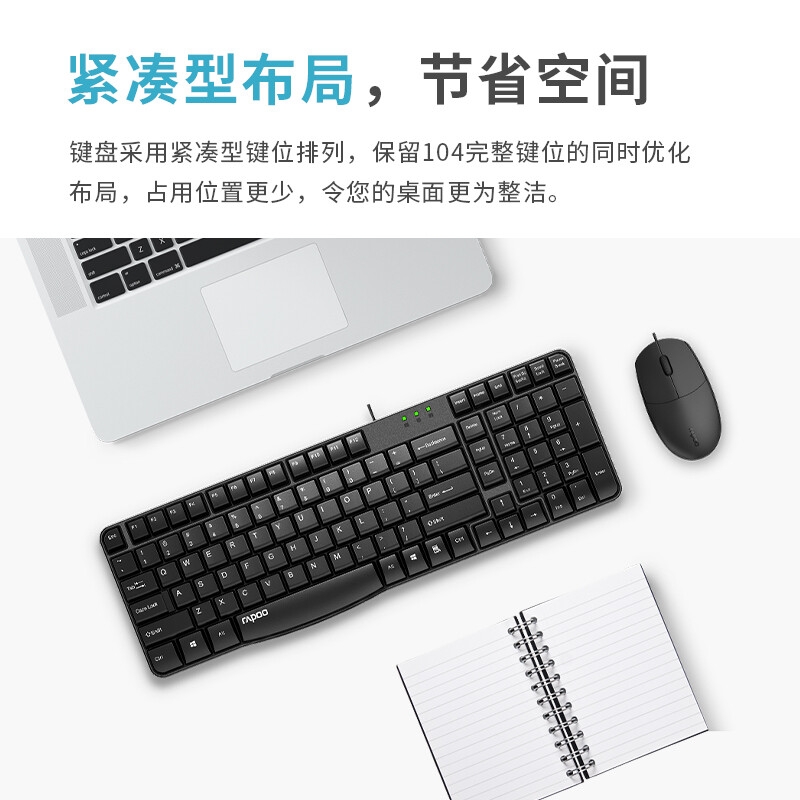 雷柏 X100S 有线办公键盘鼠标套装 黑色按个销售