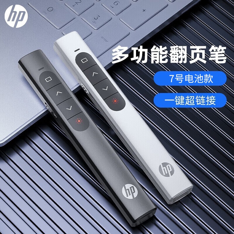 惠普 SS10 翻页笔ppt激光笔遥控翻页器 led屏可用 白色电池款按个销售