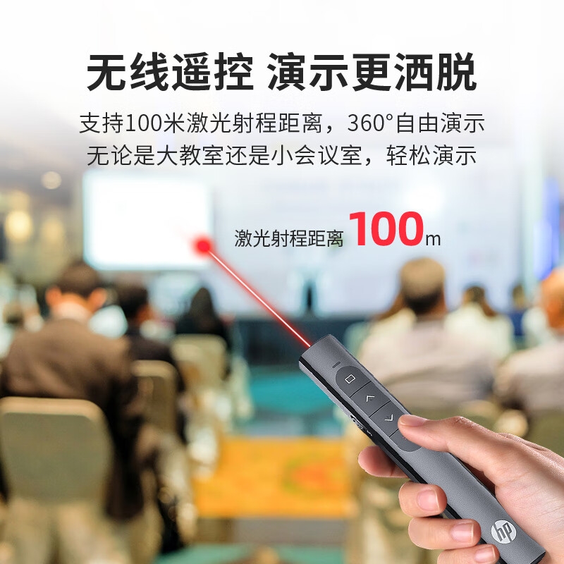 惠普 SS10 翻页笔ppt激光笔遥控翻页器 led屏可用 白色电池款按个销售