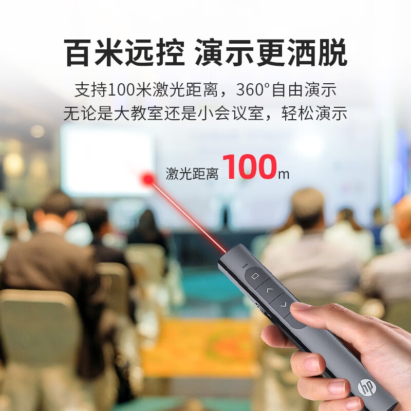 惠普 SS10 翻页笔ppt激光笔遥控翻页器 led屏可用 白色充电款按个销售