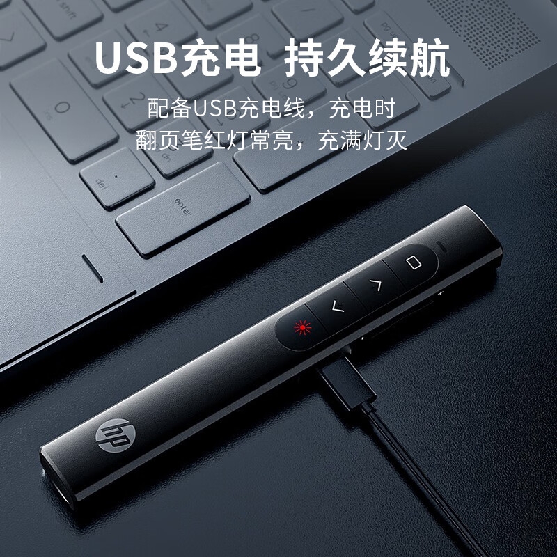 惠普 SS10 翻页笔ppt激光笔遥控翻页器 led屏可用 白色充电款按个销售