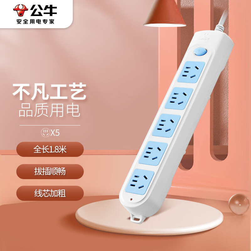 公牛 GN-602 新国标插座拖线板 5位总控全长1.8米按个销售
