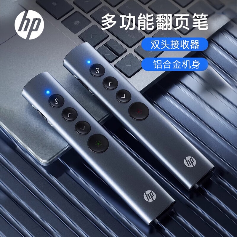 惠普 SS10 Pro 翻页笔ppt激光笔遥控翻页器 led屏可用 绿光旗舰款[铝合金材质]按个销售