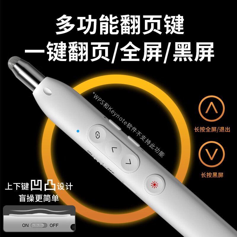 惠普 SS232 翻页笔ppt激光笔遥控翻页器 led屏可用 奶茶色教鞭款-红光按个销售