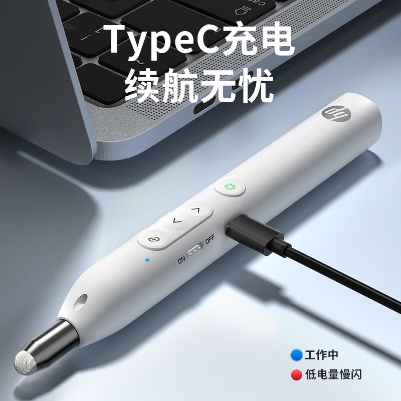 惠普 SS232 翻页笔ppt激光笔遥控翻页器 led屏可用 奶茶色教鞭款-红光按个销售