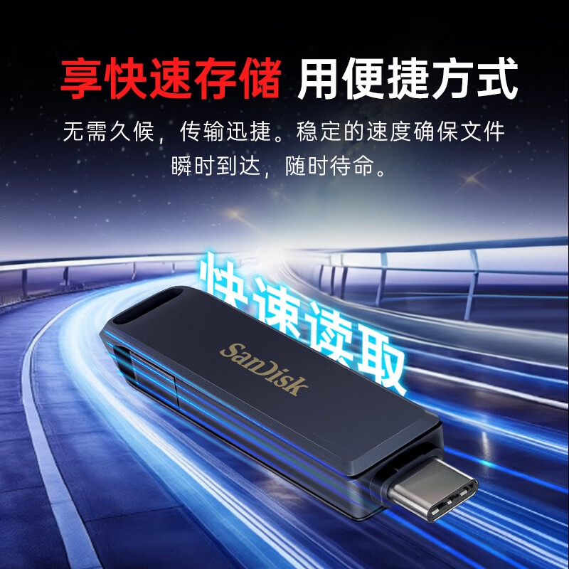 闪迪 IXD0N Type-C Lightning双接口 苹果安卓手机U盘 256GB按个销售