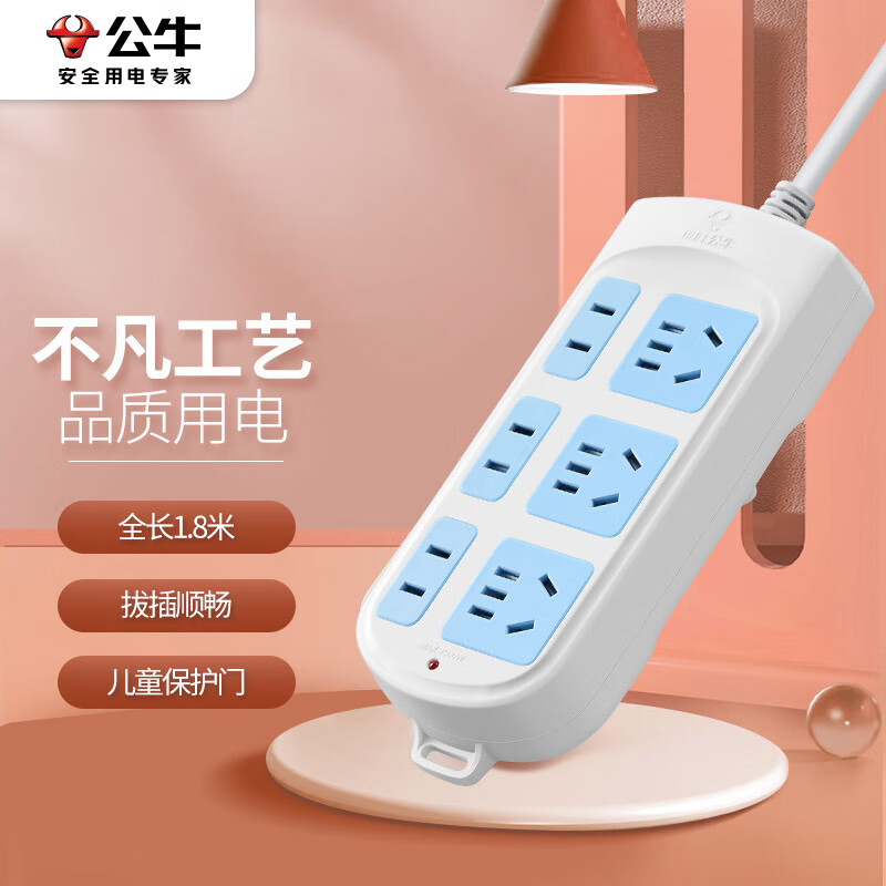公牛 GN-102 新国标插座拖线板 无开关6位全长1.8米按个销售