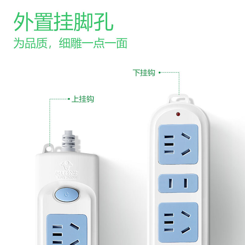 公牛 GN-606 多功能插座单开关 3位总控4米按个销售