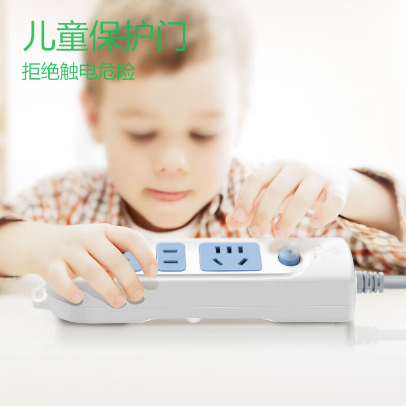 公牛 GN-606 多功能插座单开关 3位总控4米按个销售