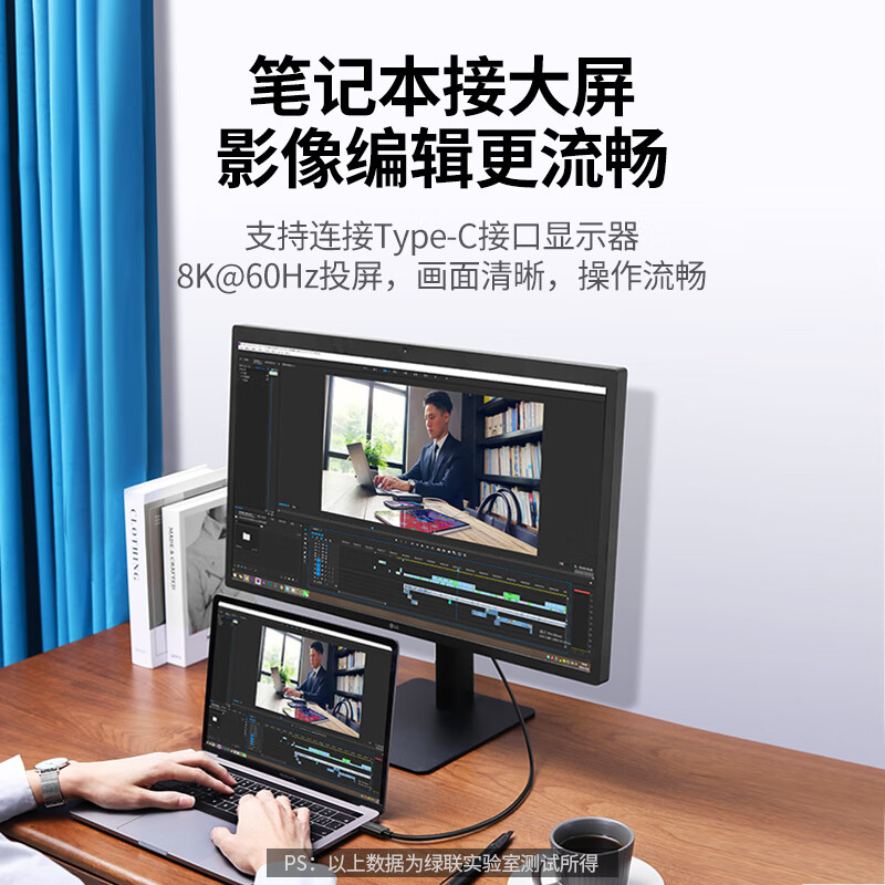 绿联 US501 全功能兼容USB4传输PD100W快充线双头Type-C显示器 雷电4 40Gbps+8K投屏-0.8米按根销售