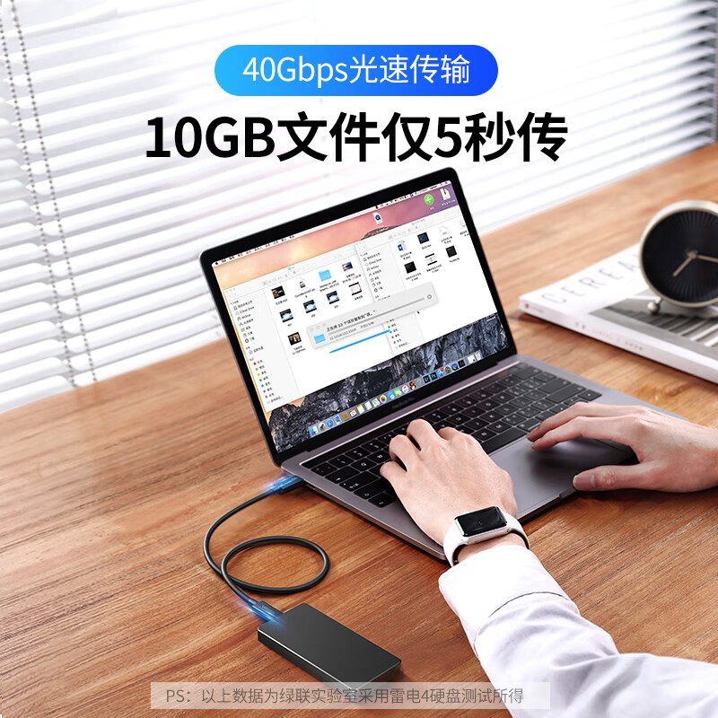 绿联 US501 全功能兼容USB4传输PD100W快充线双头Type-C显示器 雷电4 40Gbps+8K投屏-0.8米按根销售