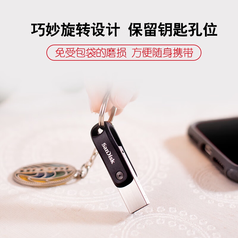 闪迪 SDIX60N-128G-ZN6NE Lightning USB3.0苹果U盘 128GB  欢欣i享 读速90MB/s 手机电脑两用按个销售