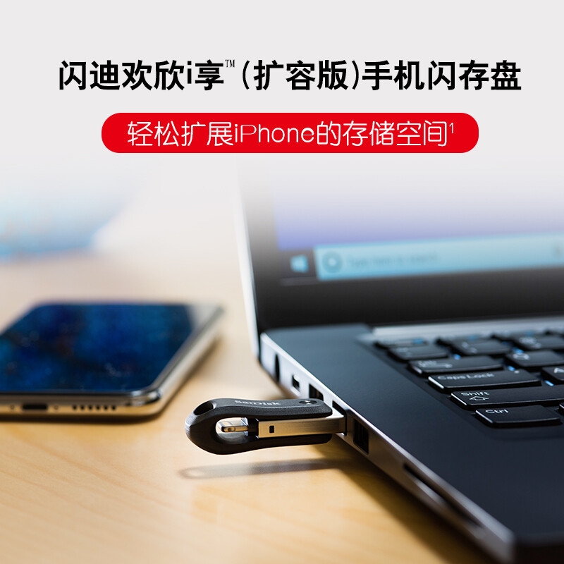 闪迪 SDIX60N-128G-ZN6NE Lightning USB3.0苹果U盘 128GB  欢欣i享 读速90MB/s 手机电脑两用按个销售