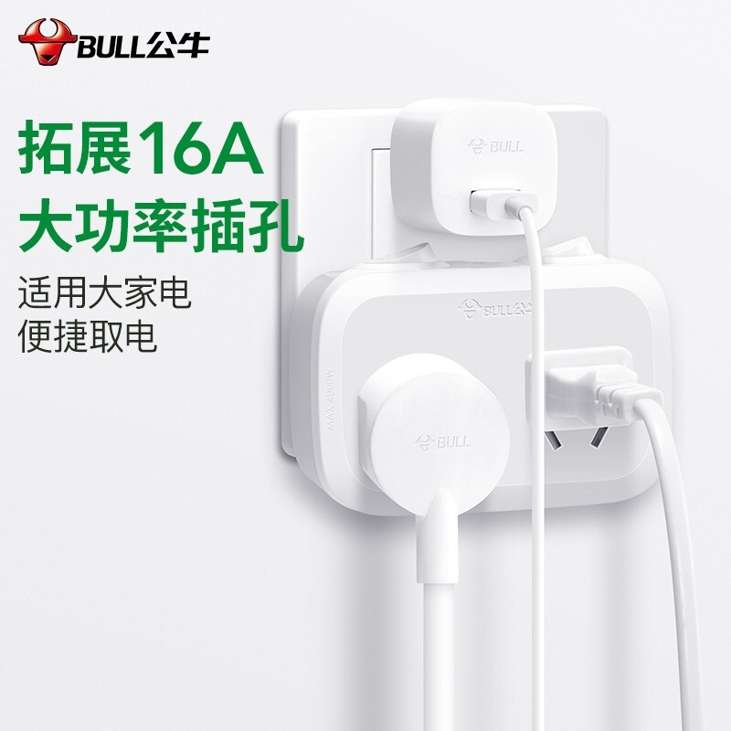 公牛 GN-9323D 2位分控开关无线转换插座 一转二无线(大功率电器用)按个销售