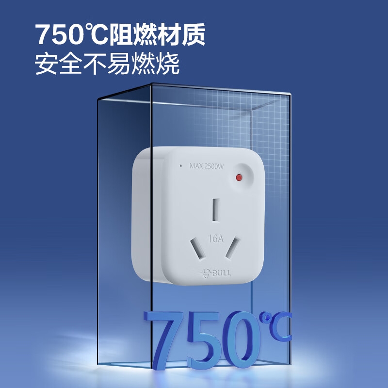 公牛 GN-901T 超功率过载保护电源转换器插座 10A转16A一位无线按个销售