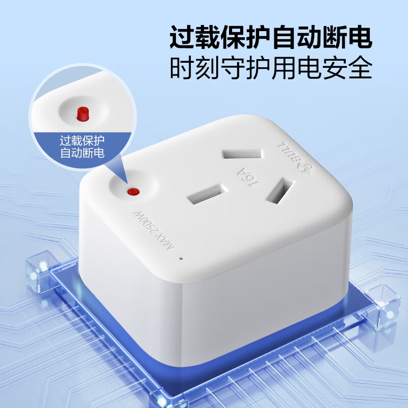 公牛 GN-901T 超功率过载保护电源转换器插座 10A转16A一位无线按个销售