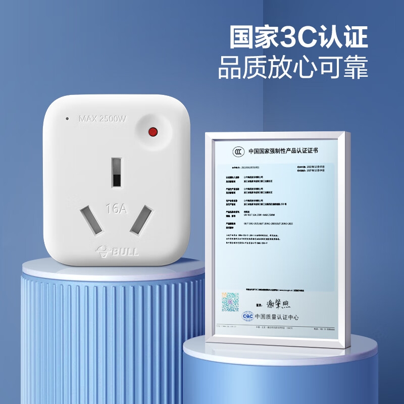 公牛 GN-901T 超功率过载保护电源转换器插座 10A转16A一位无线按个销售