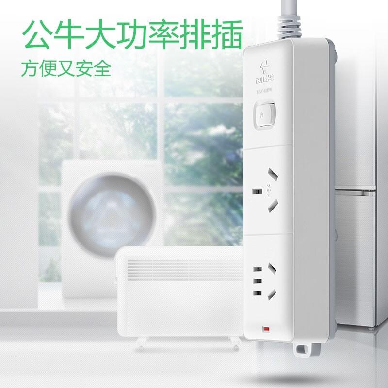 公牛 GN-S102D 大功率16A插座 2位总控全长3米 送10A头按个销售