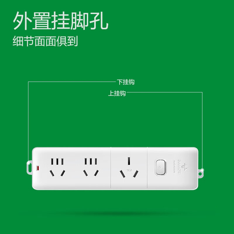 公牛 GN-406D 大功率电器16A插座 3位无线总控（需自行接线和插头）按个销售