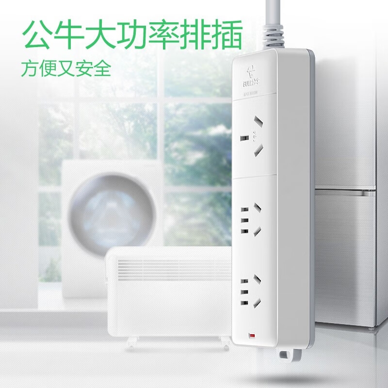 公牛 GN-405D 大功率16A插座 3位无开关全长1.8米 送10A头按个销售