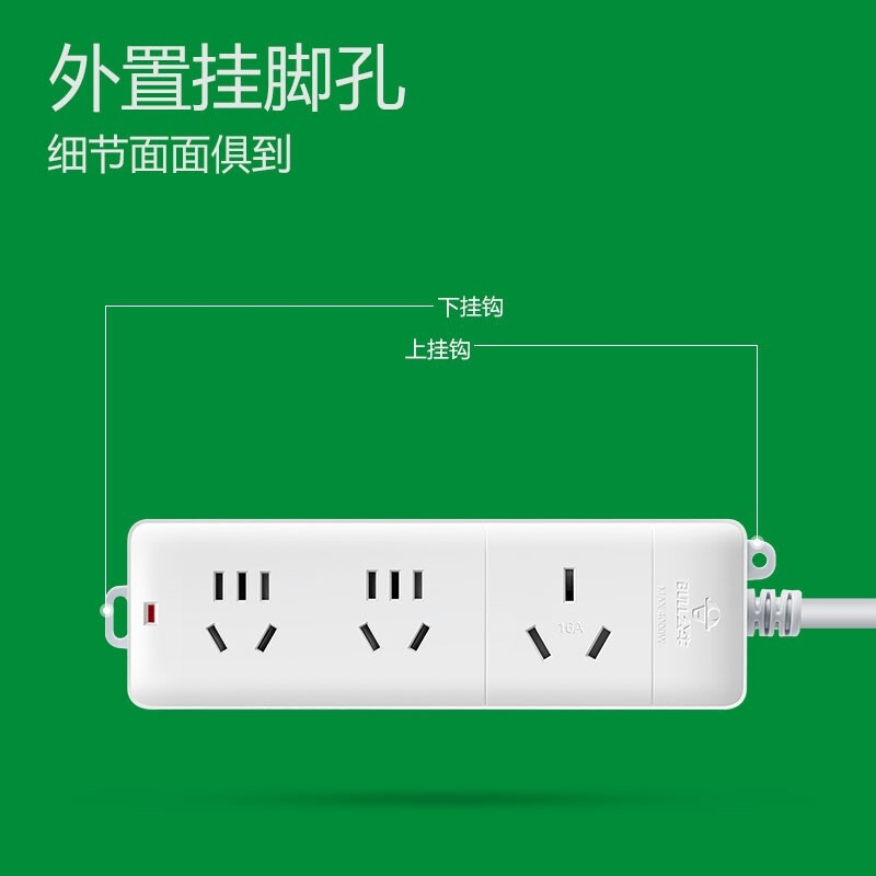 公牛 GN-405D 大功率16A插座 3位无开关全长1.8米 送10A头按个销售