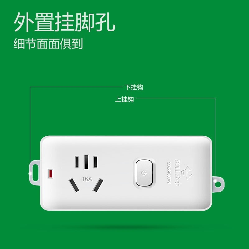 公牛 GN-104D 大功率电器16A插座 1位总控无线(需自行接线和插头）按个销售