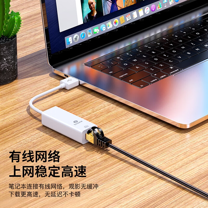 毕亚兹 ZH99 USB转RJ45网线接口 百兆有线网卡转换器 USB[百兆网卡]按个销售