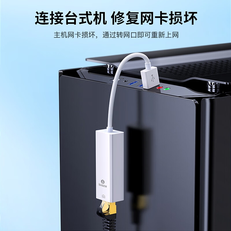 毕亚兹 ZH99 USB转RJ45网线接口 百兆有线网卡转换器 USB[百兆网卡]按个销售