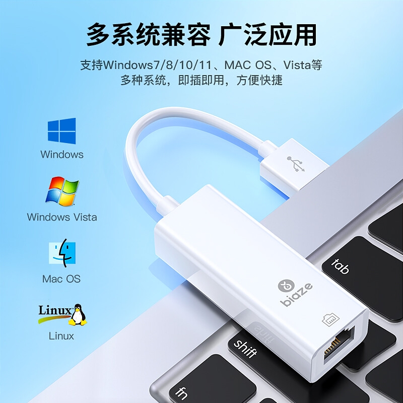 毕亚兹 ZH99 USB转RJ45网线接口 百兆有线网卡转换器 USB[百兆网卡]按个销售